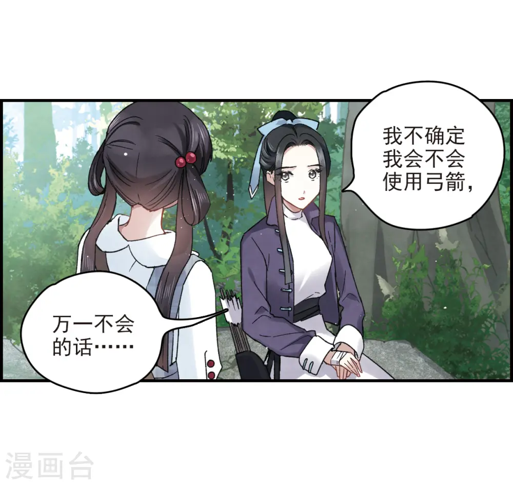 第13话1 狩猎14