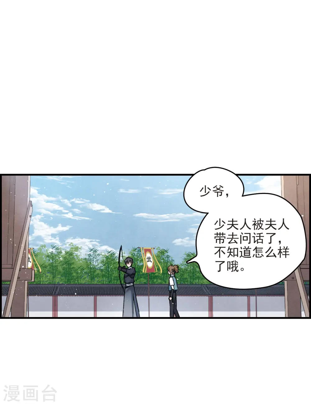第9话1 中计31