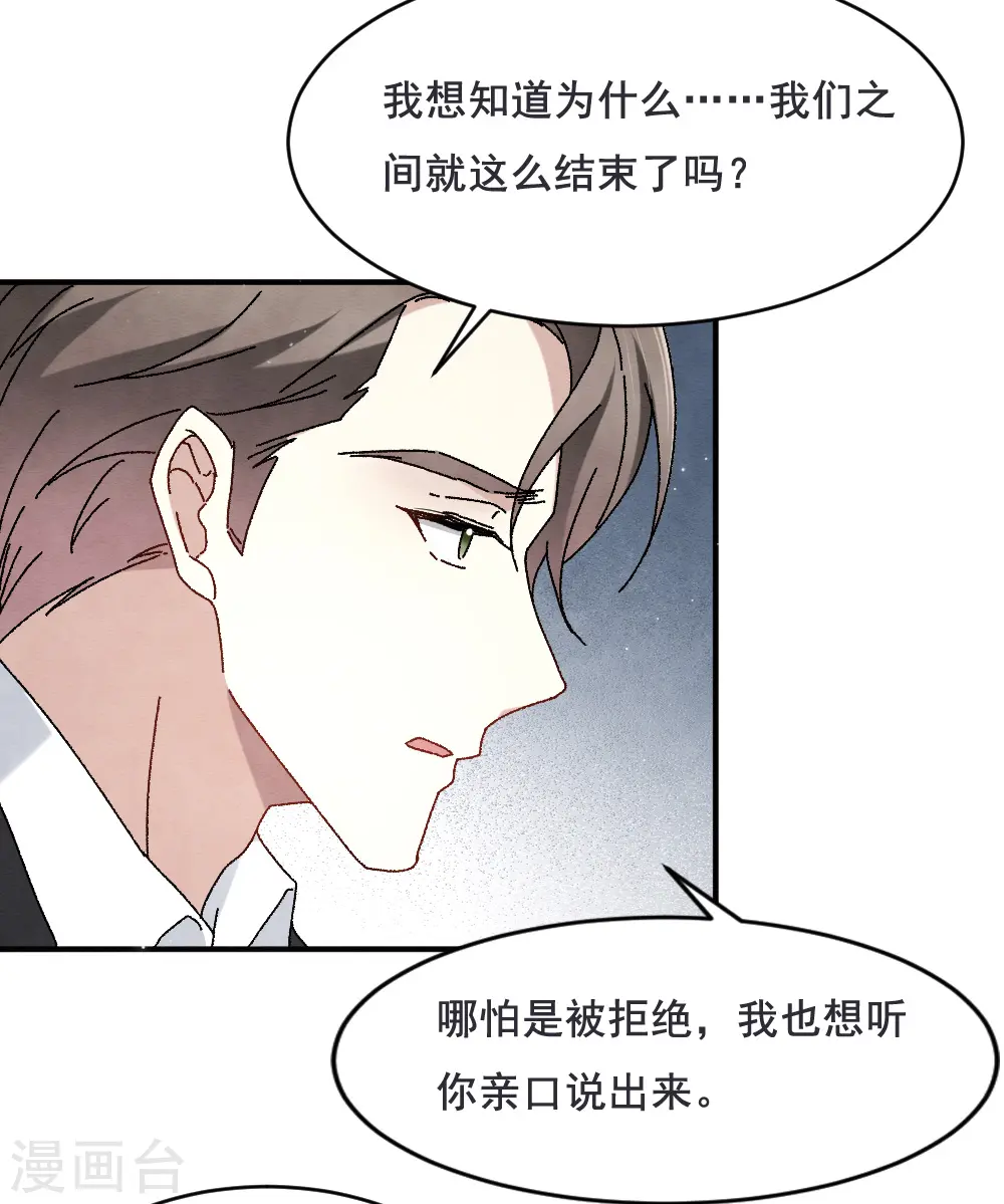 第2季2话1 决断33