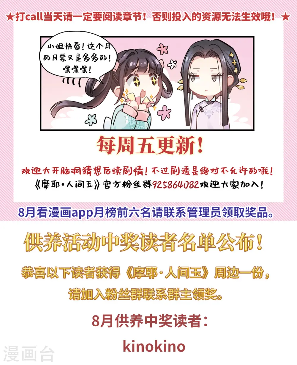 第38话3 结印28