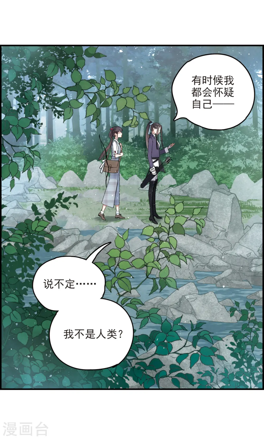 第14话2 魔物13