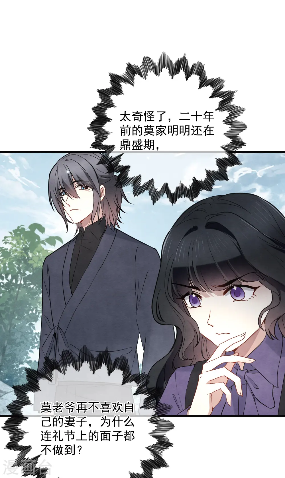 第2季5话2 往事26
