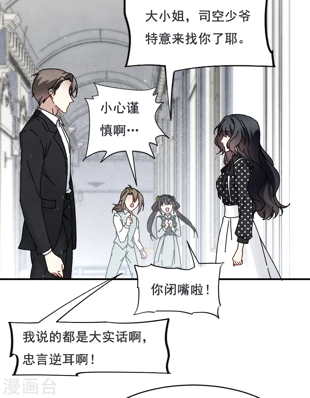 第2季2话1 决断32