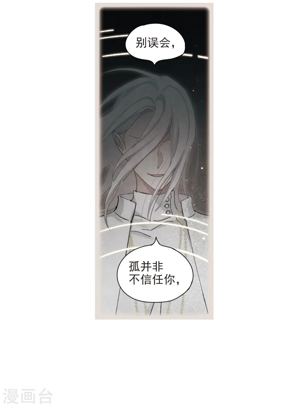 第38话1 结印11