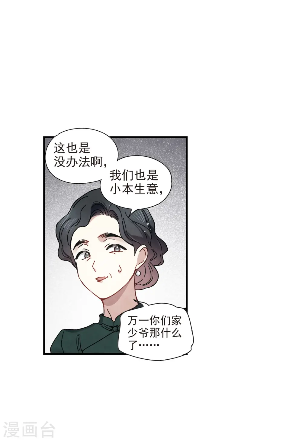 第44话1 试探5