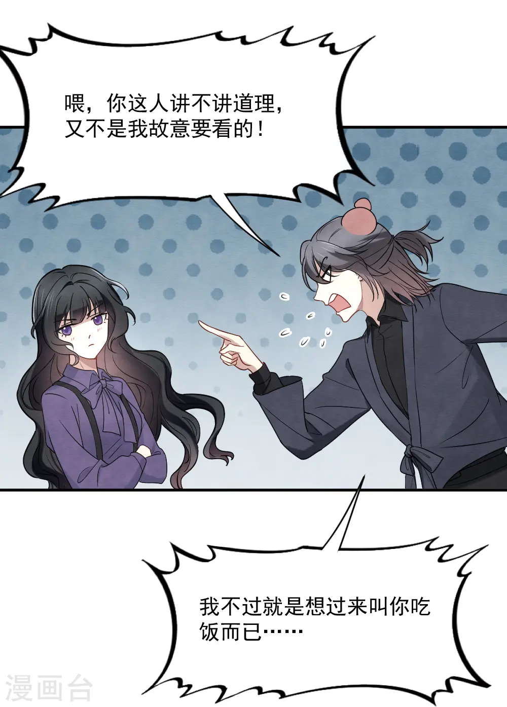 第2季4话3 祖坟3