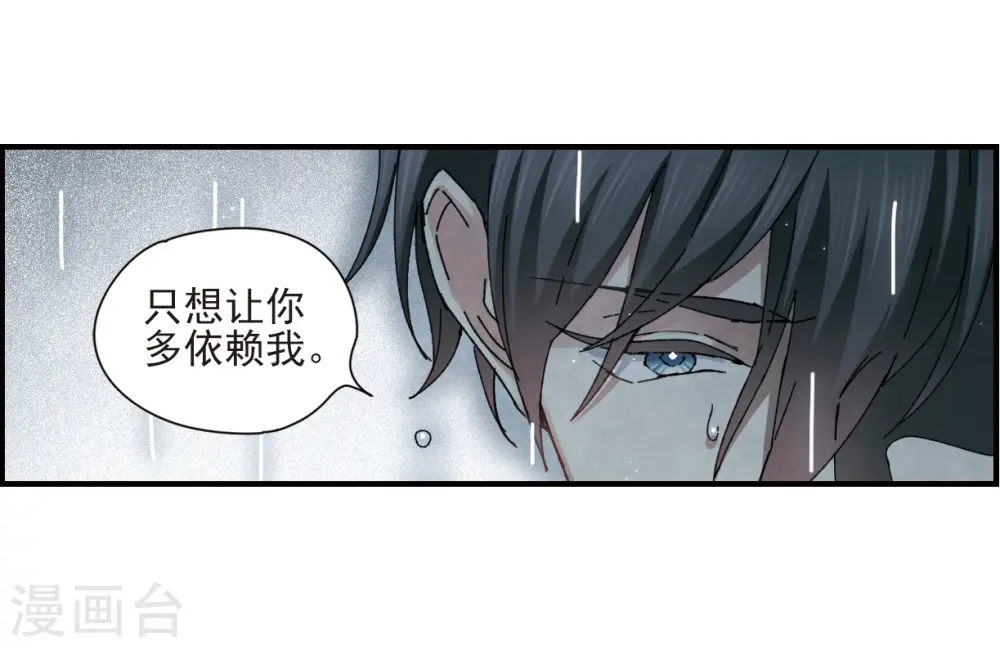 第28话1 真身9