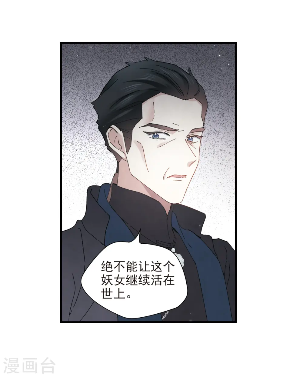 第27话2 诛魔28