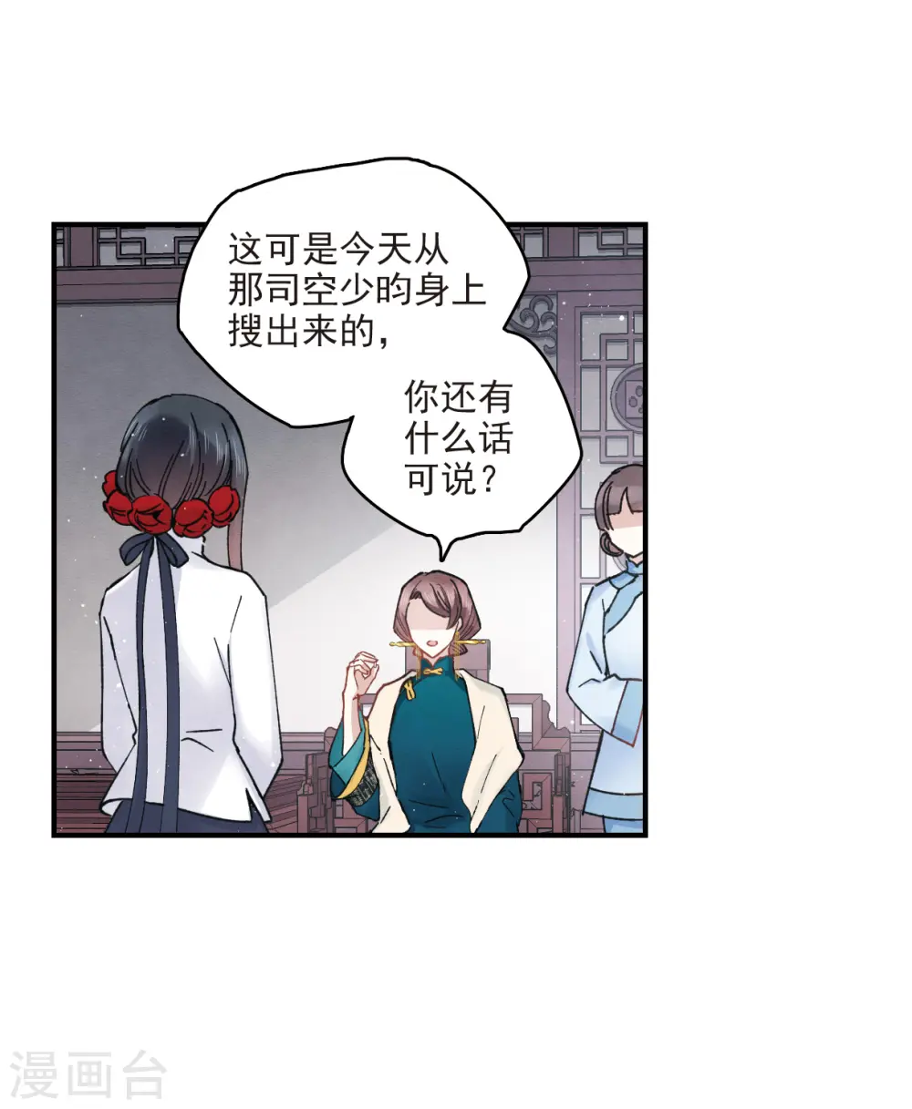 第8话3 误会31