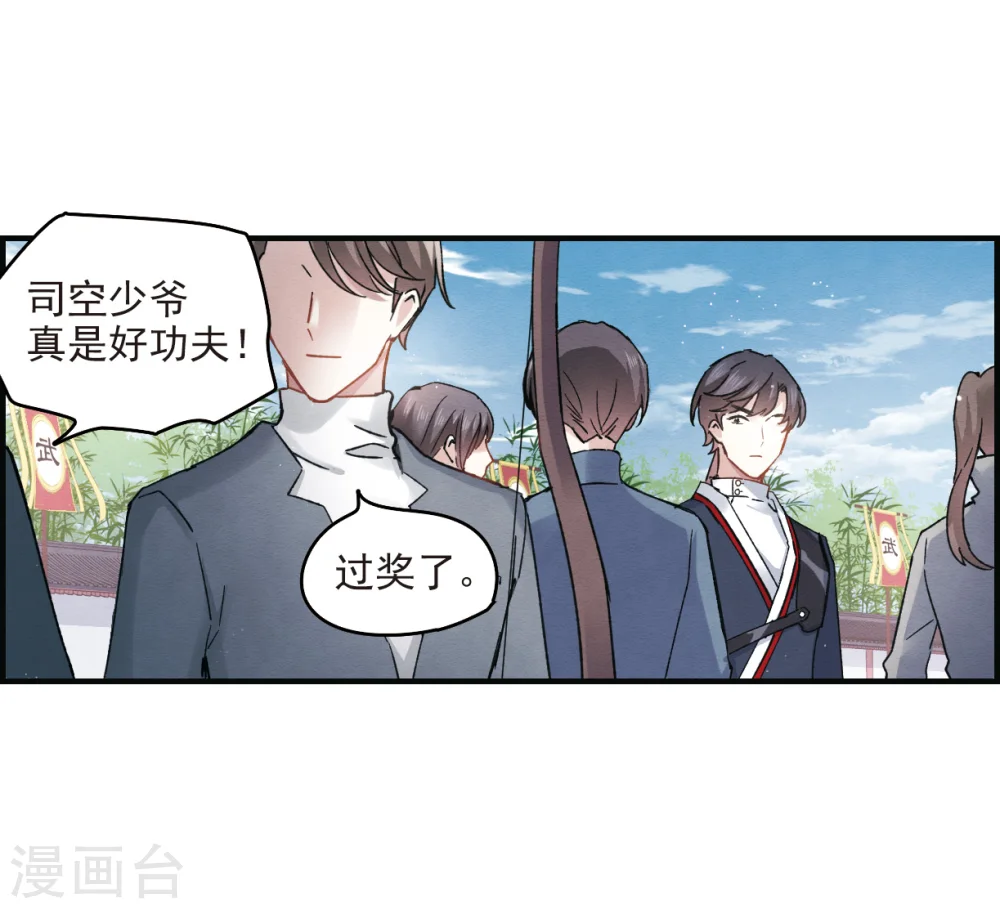 第8话1 误会7