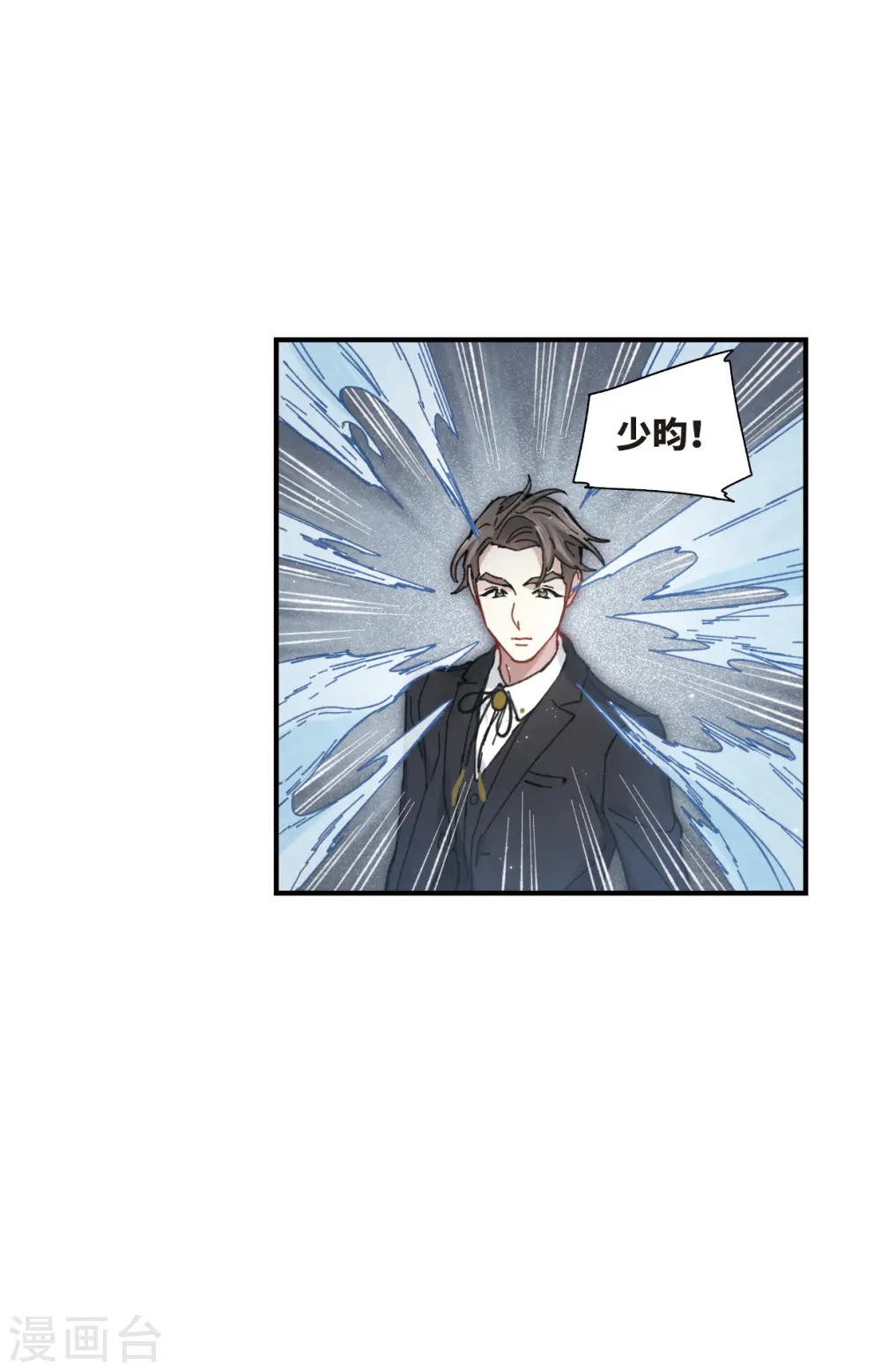 第46话3 怀疑6