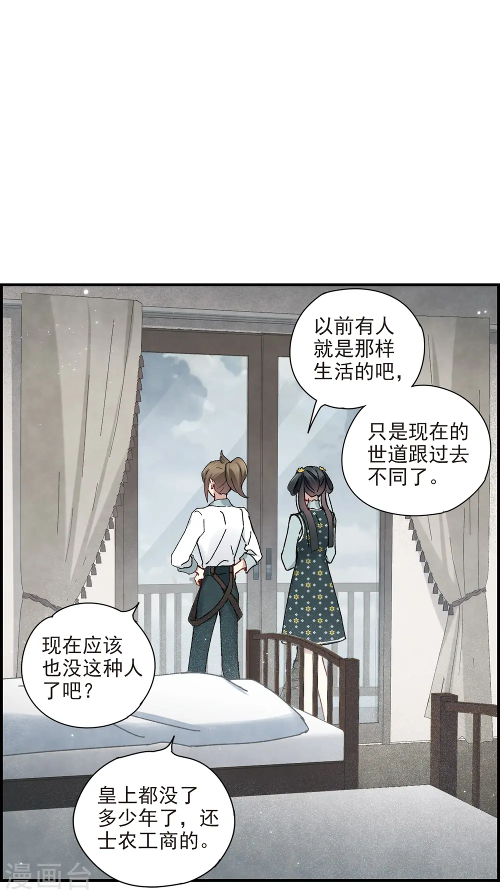 第38话1 结印19