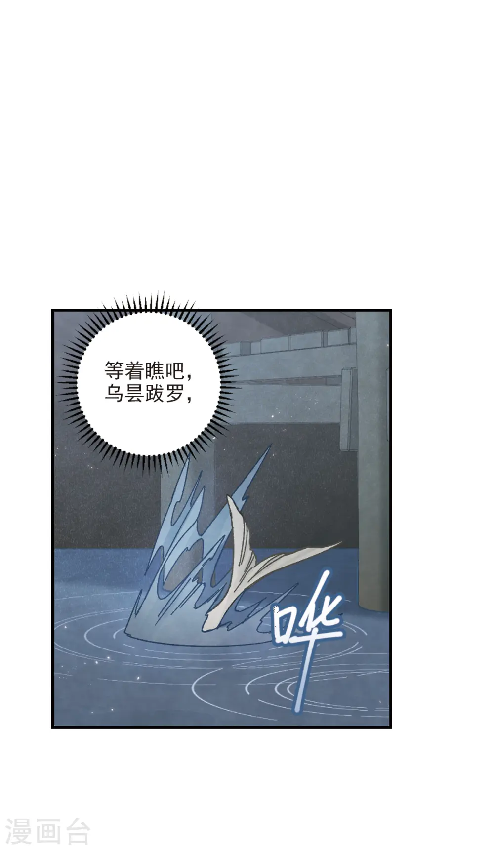 第40话1 鬼者10