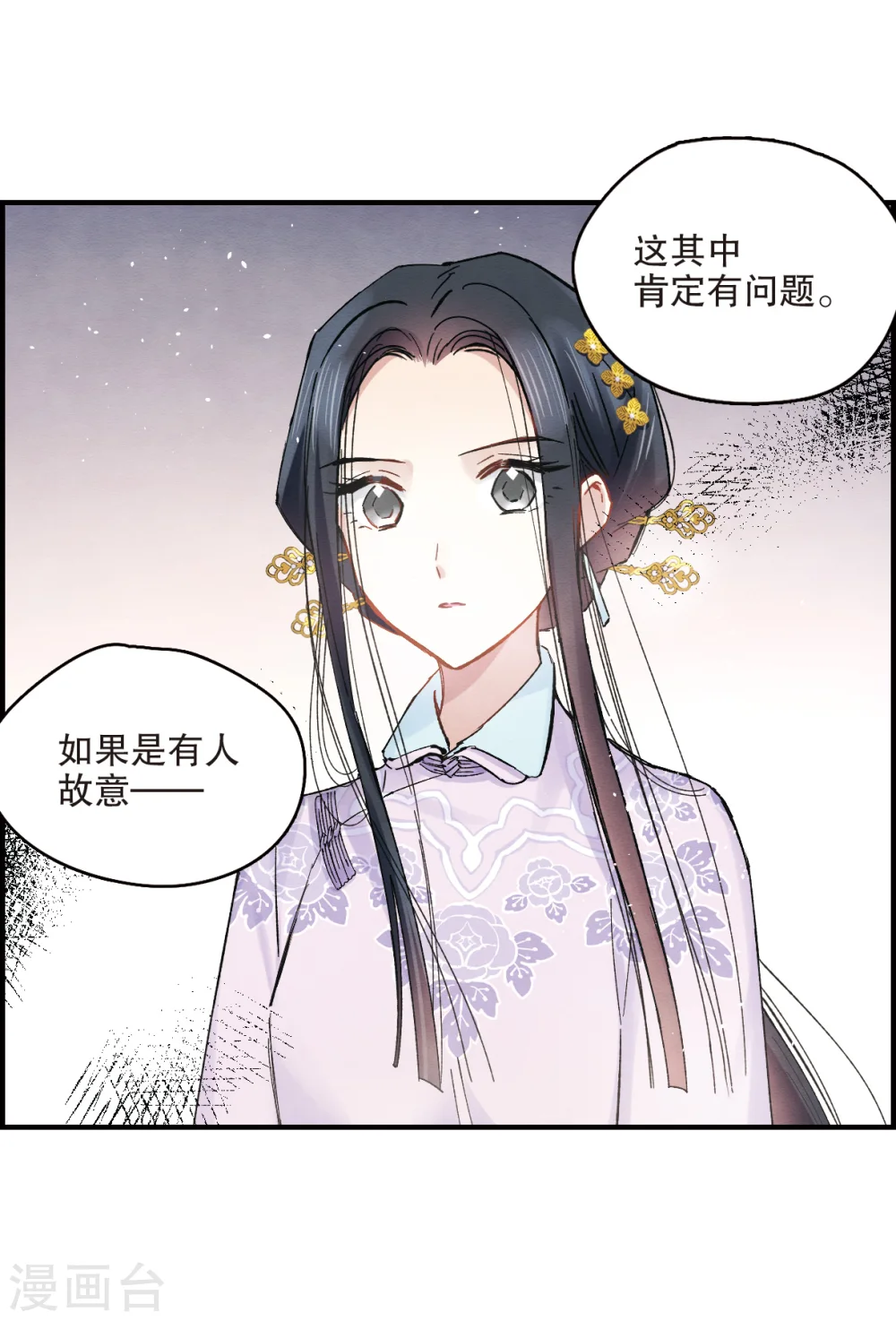 第5话1 对峙9