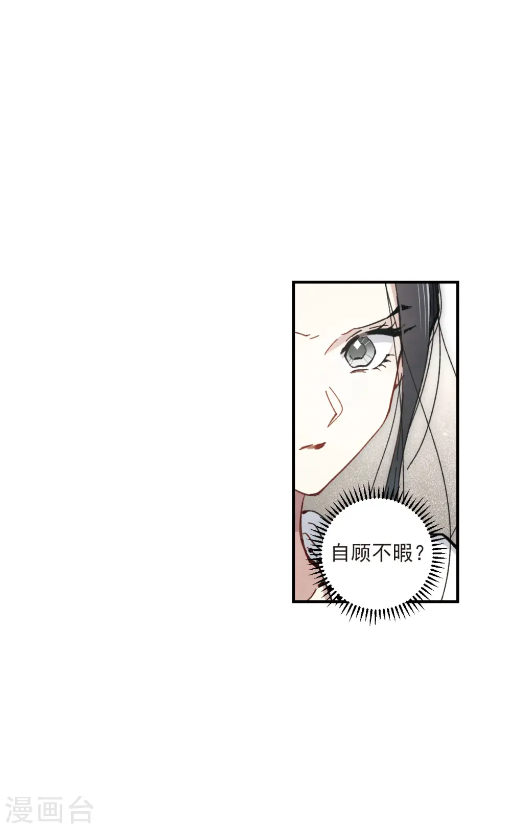 第47话2 真名16