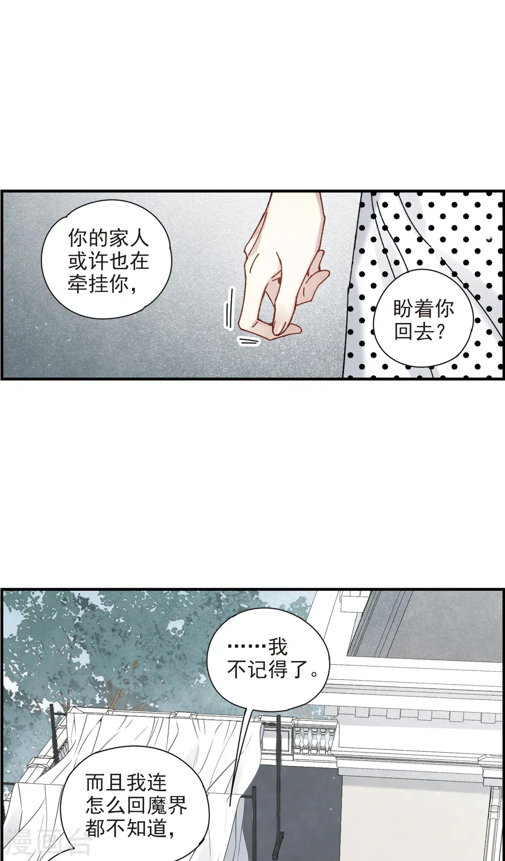 第44话1 试探20