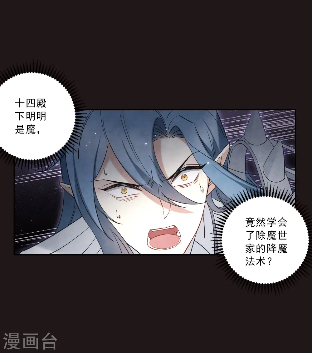 第2季15话2 魔障25
