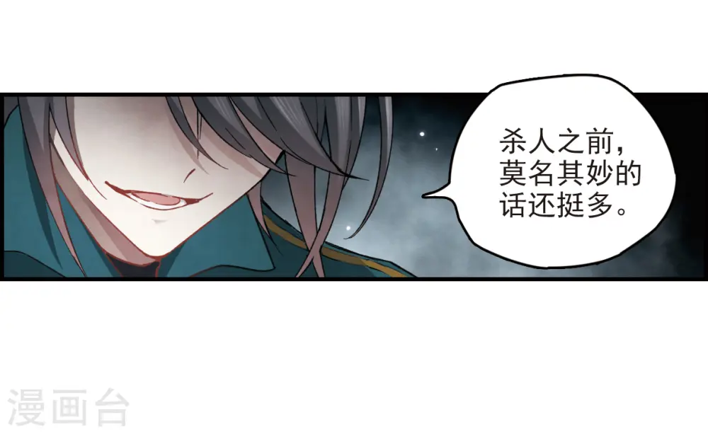 第15话3 狙击33