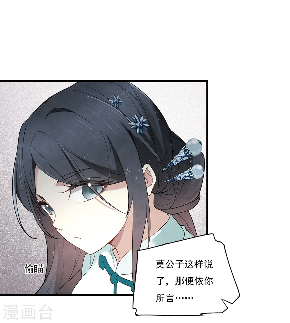 第2季8话3 失守9