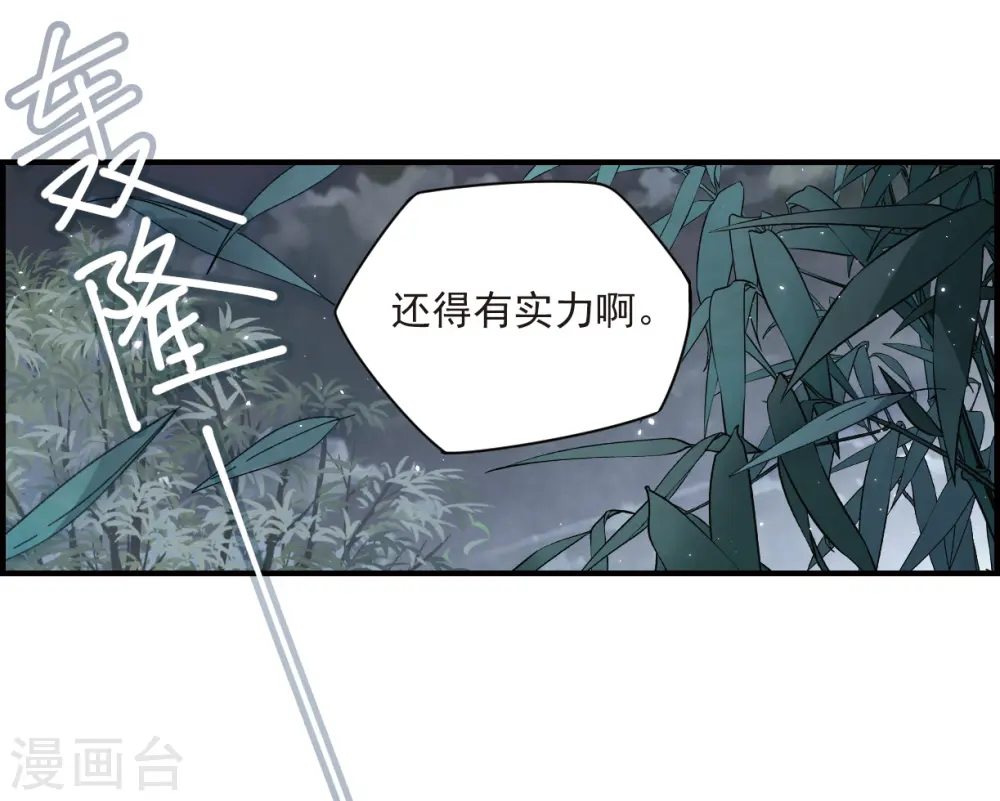 第19话1 交锋23