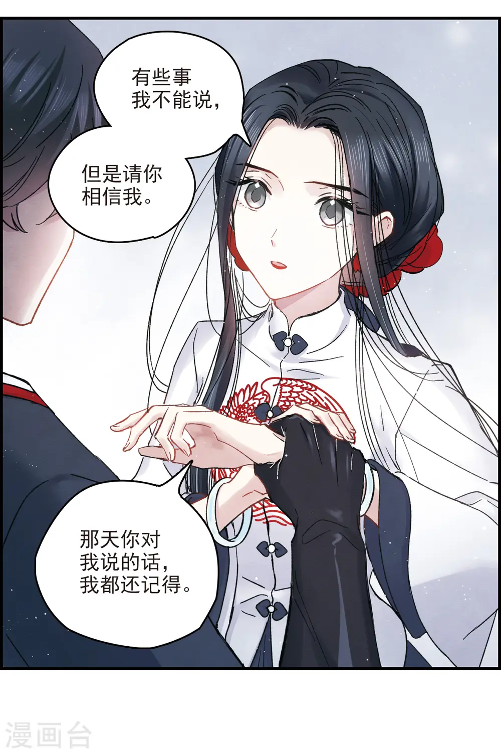 第8话3 误会11