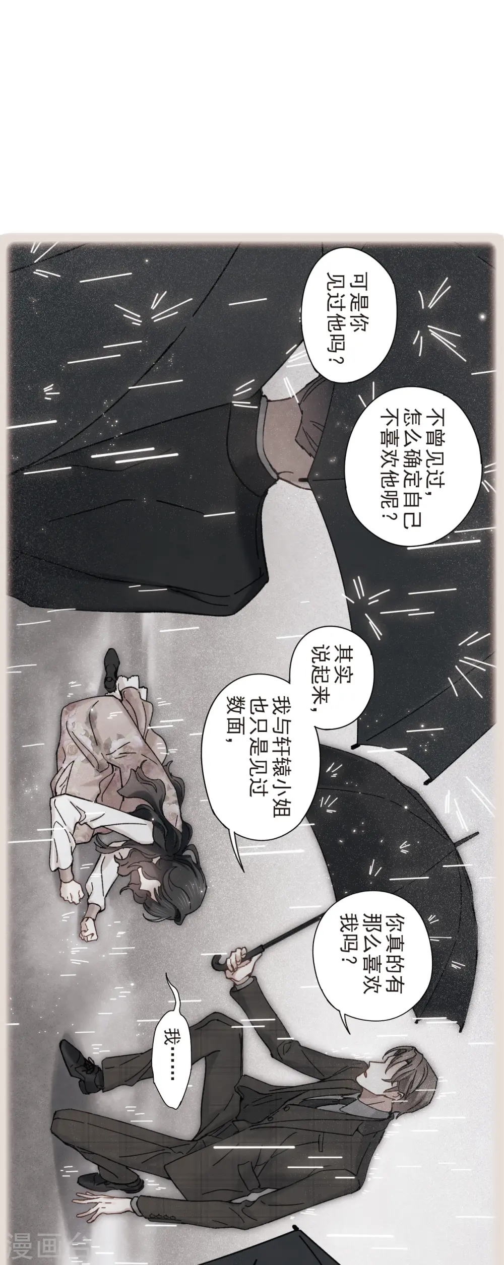 第45话1 约会6
