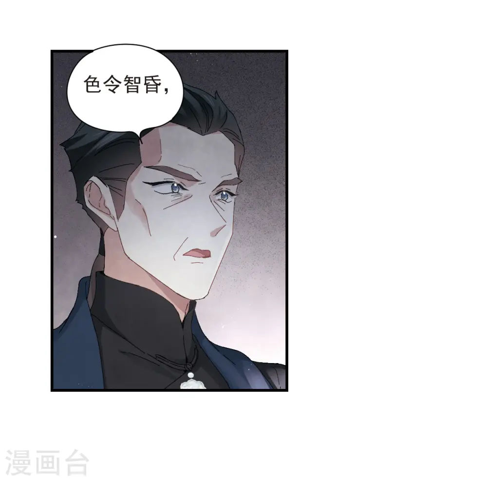 第26话1 祭祀28