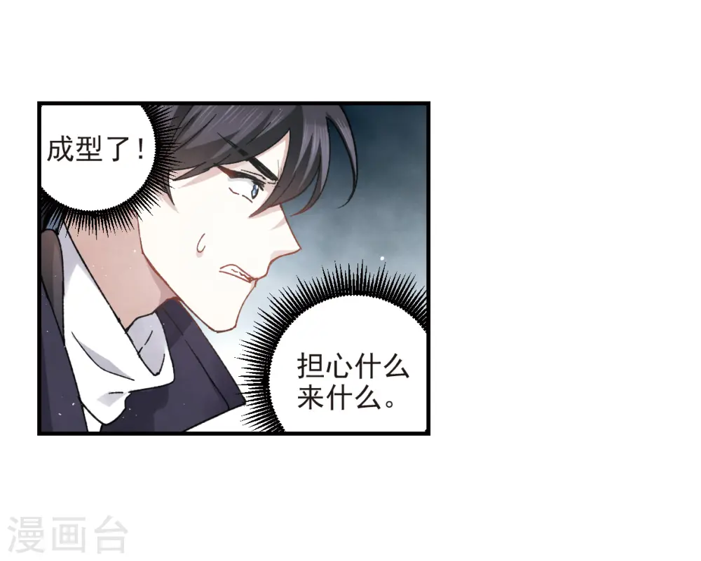 第14话1 魔物11