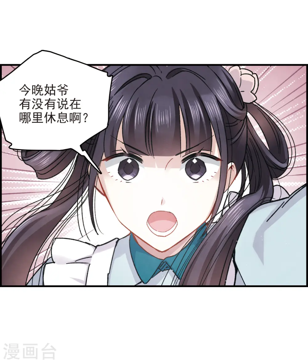 第11话2 别庄18
