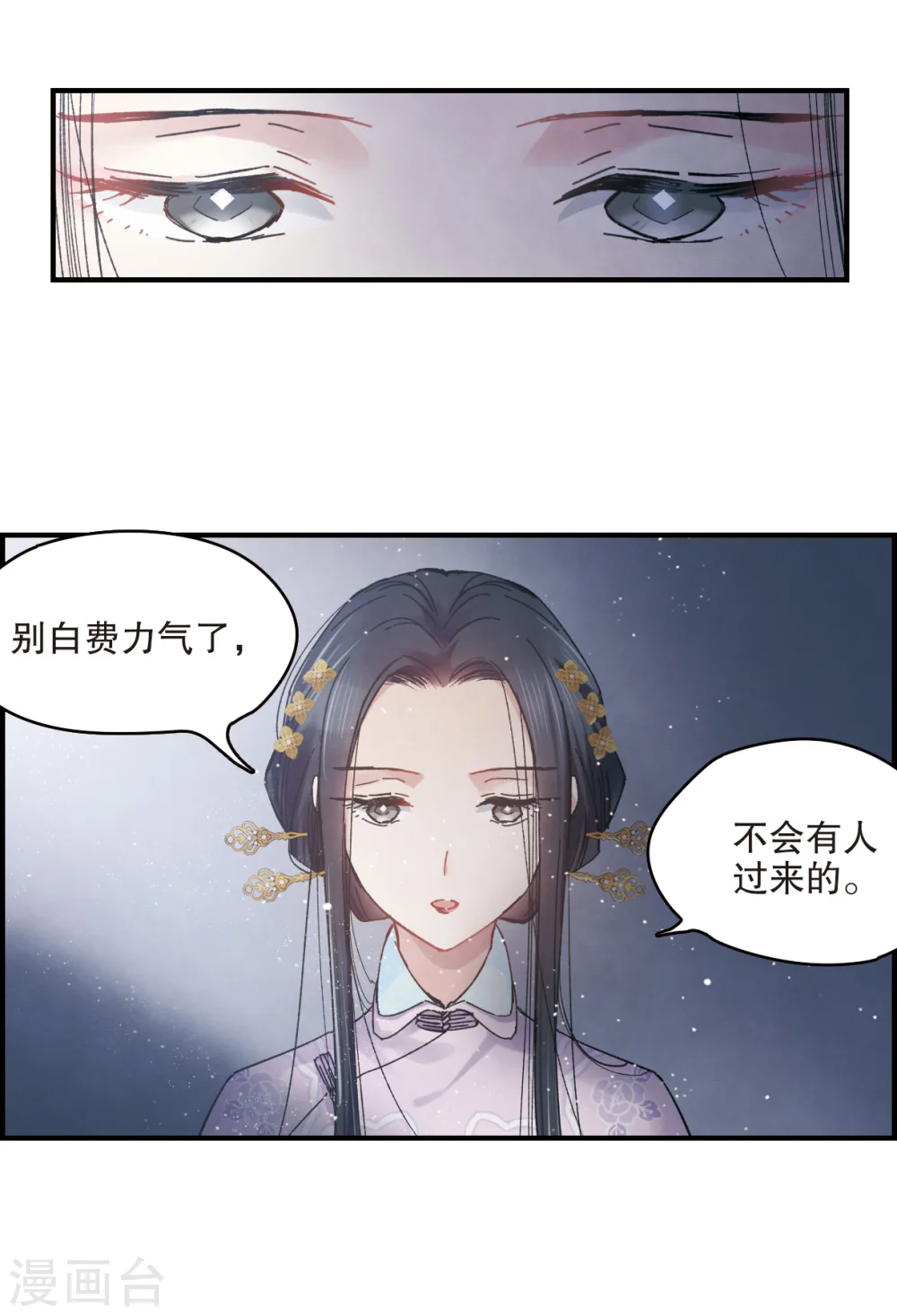 第3话2 危机17