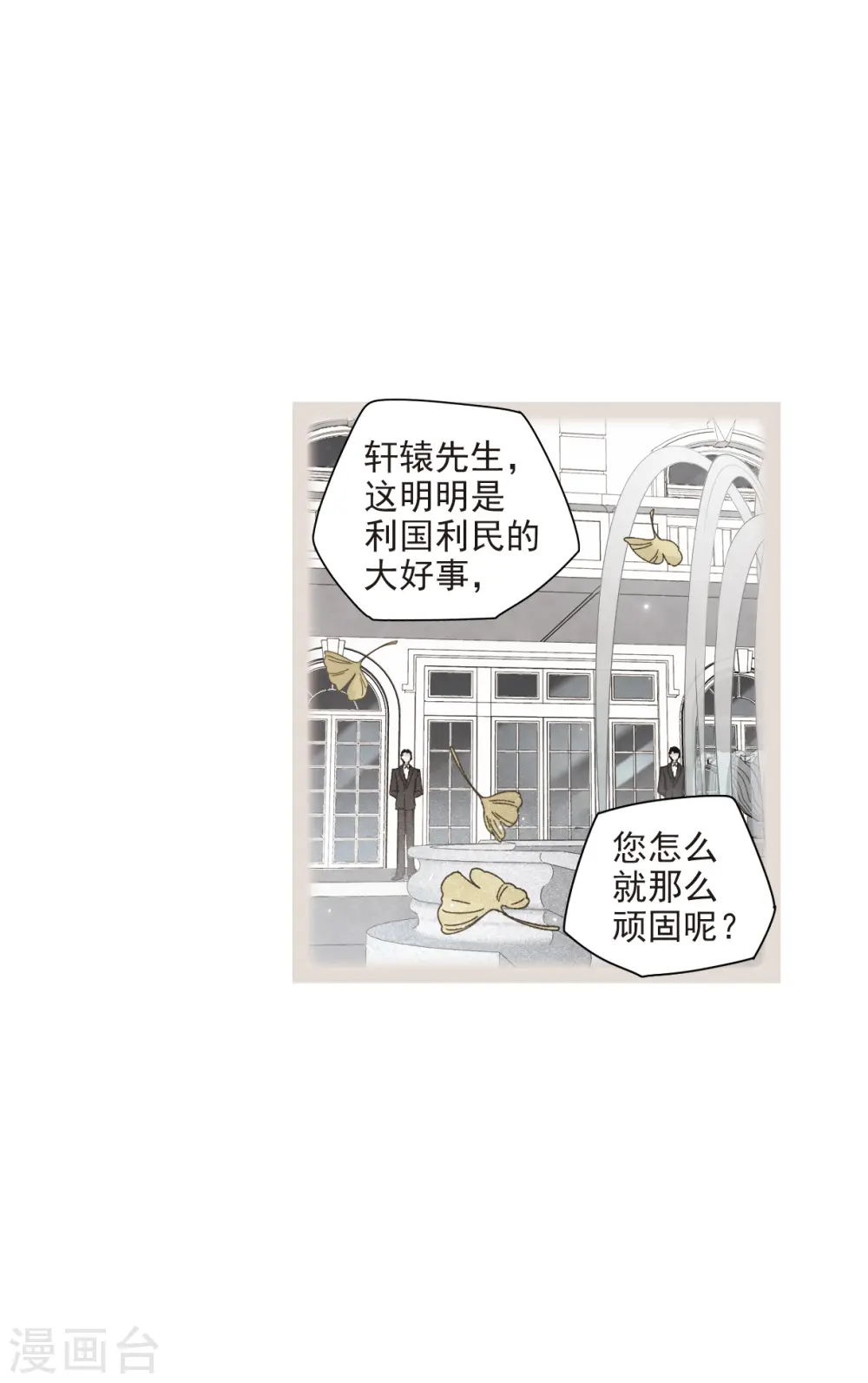 第43话2 缺口3