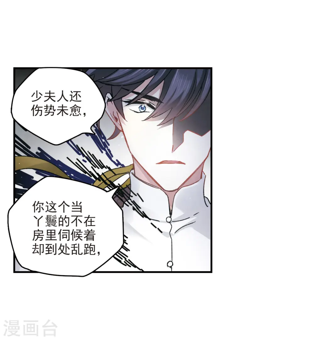 第11话2 别庄22