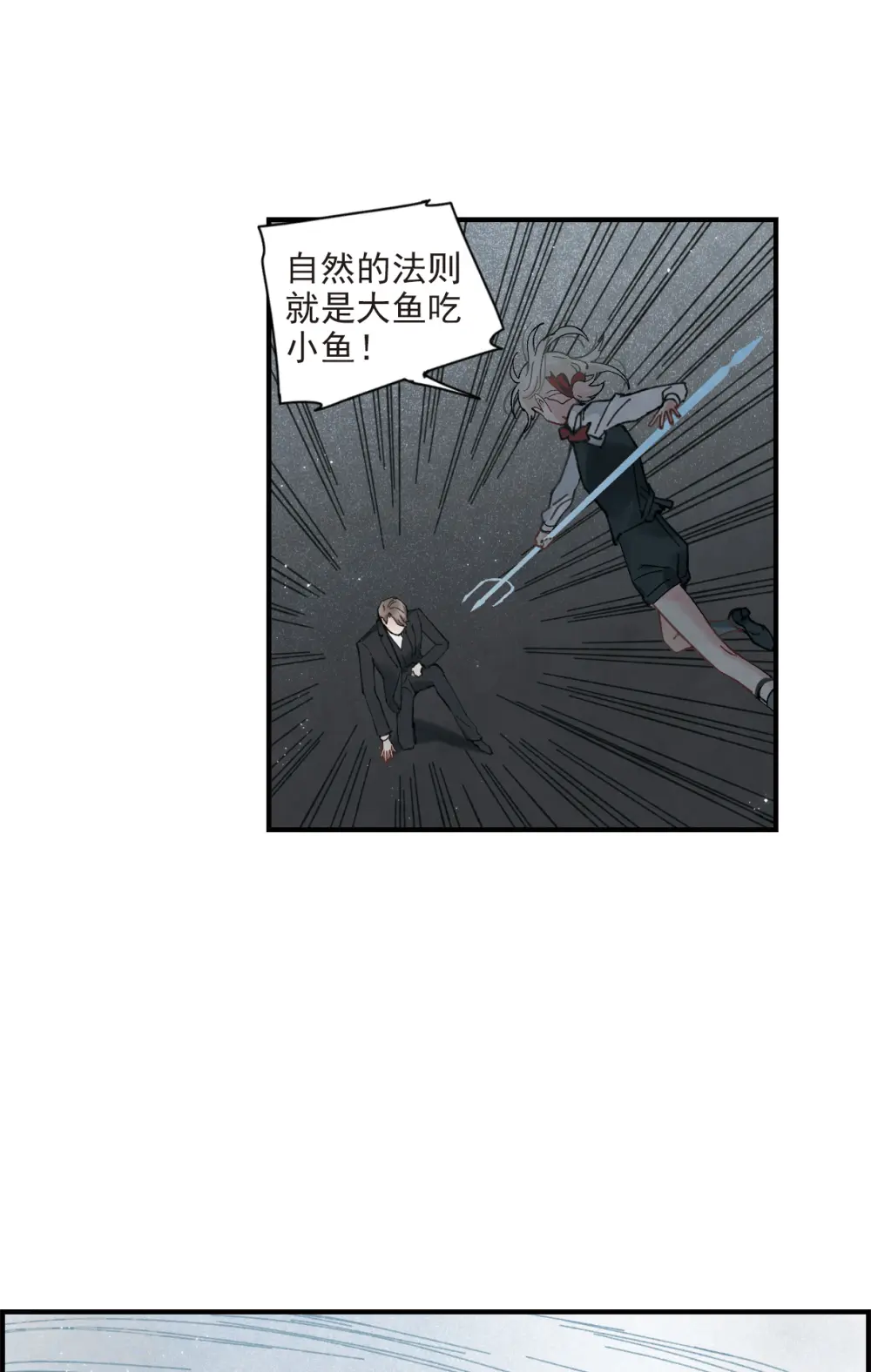 第46话3 怀疑17