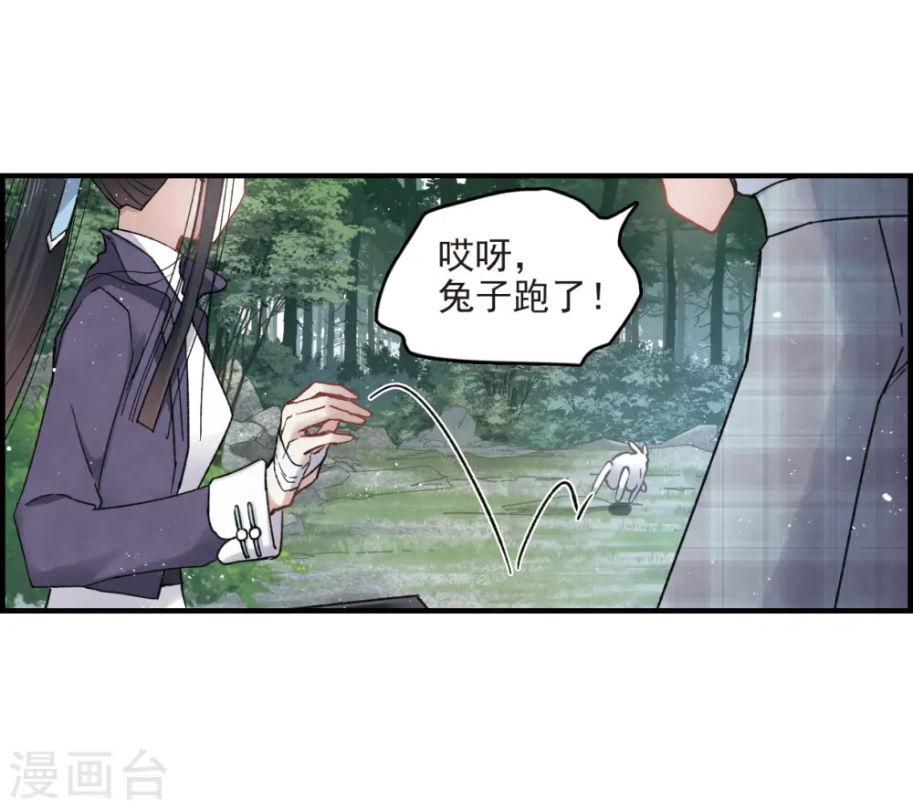 第13话2 狩猎6