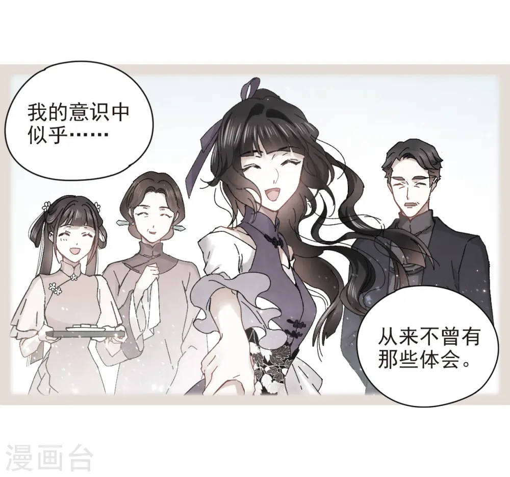 第23话2 无悔18