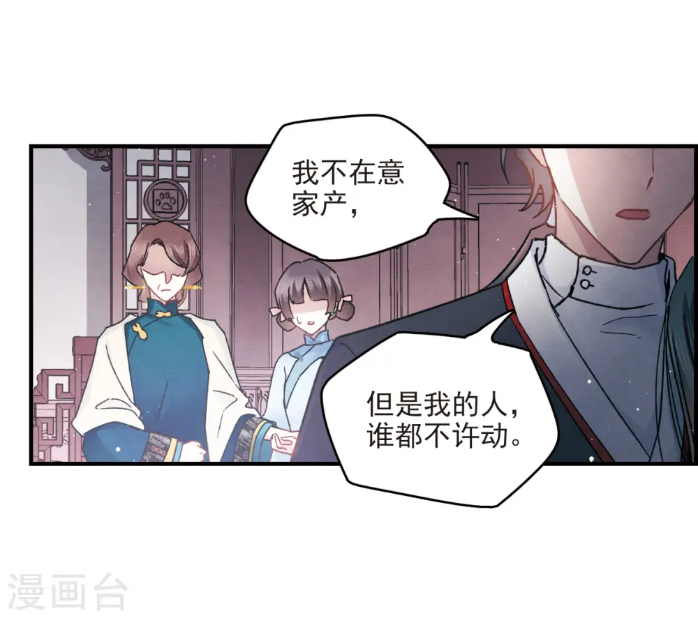 第9话2 中计31