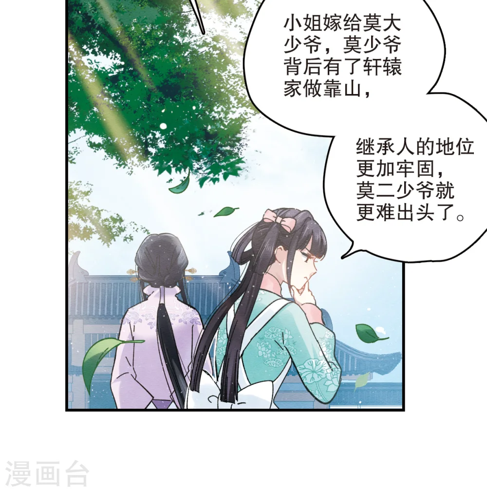 第2话2 敬茶22
