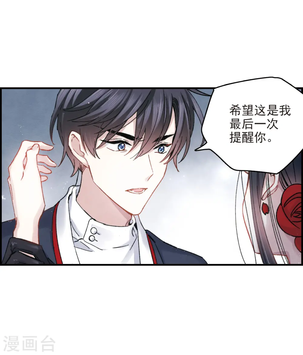 第8话3 误会6