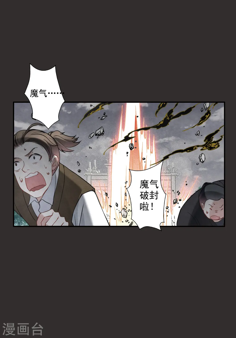 第2季8话1 失守5