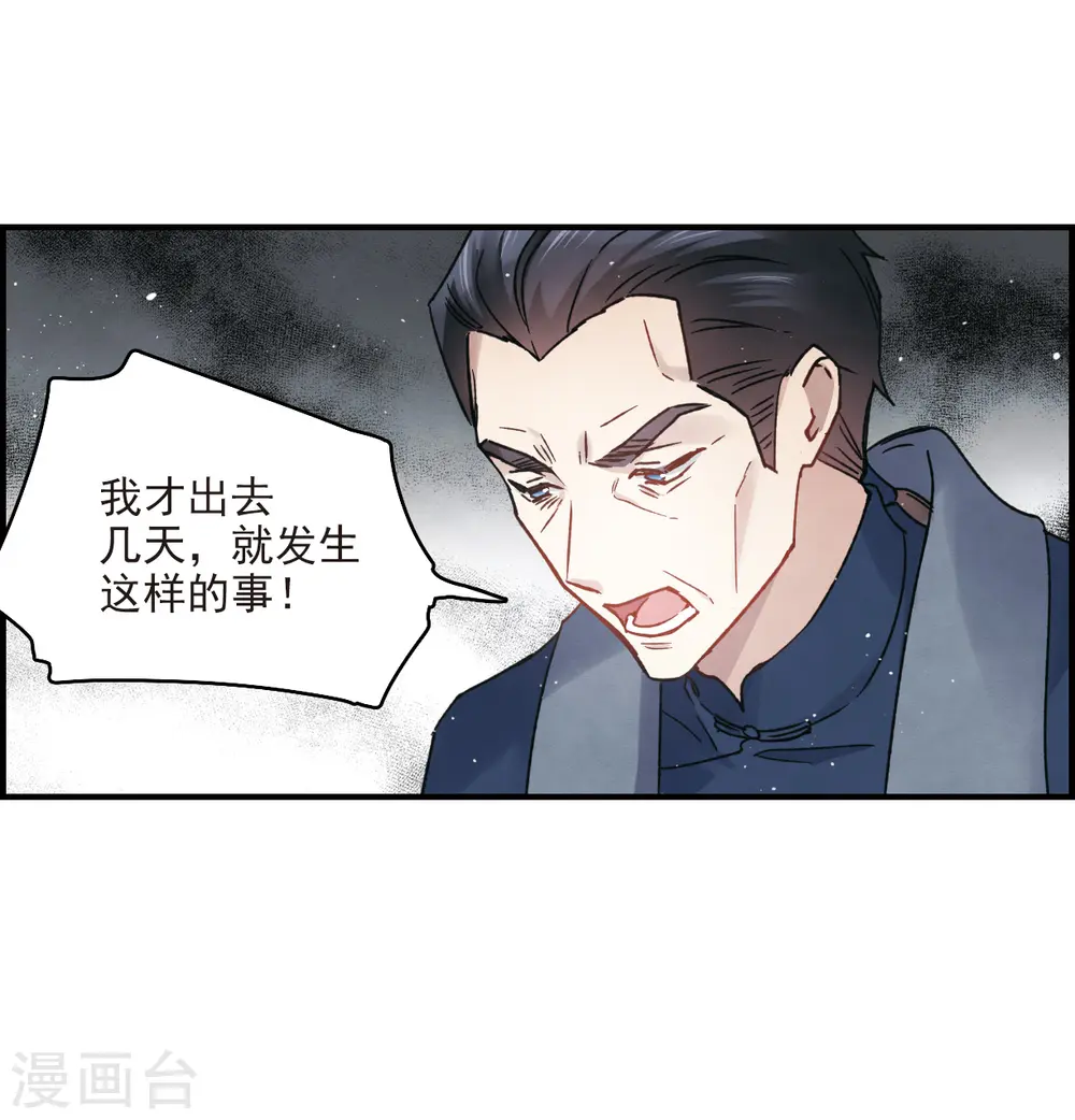 第10话2 附身38
