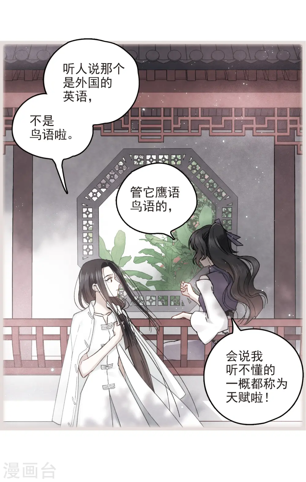 第14话2 魔物7