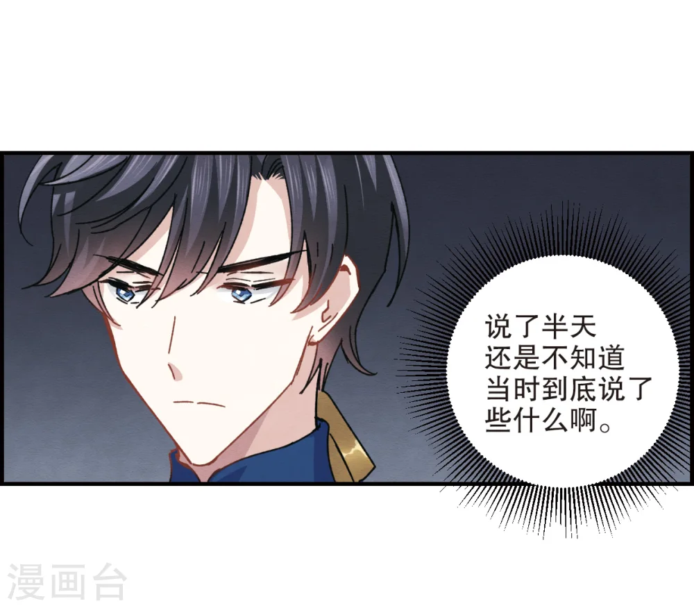 第7话1 离间29