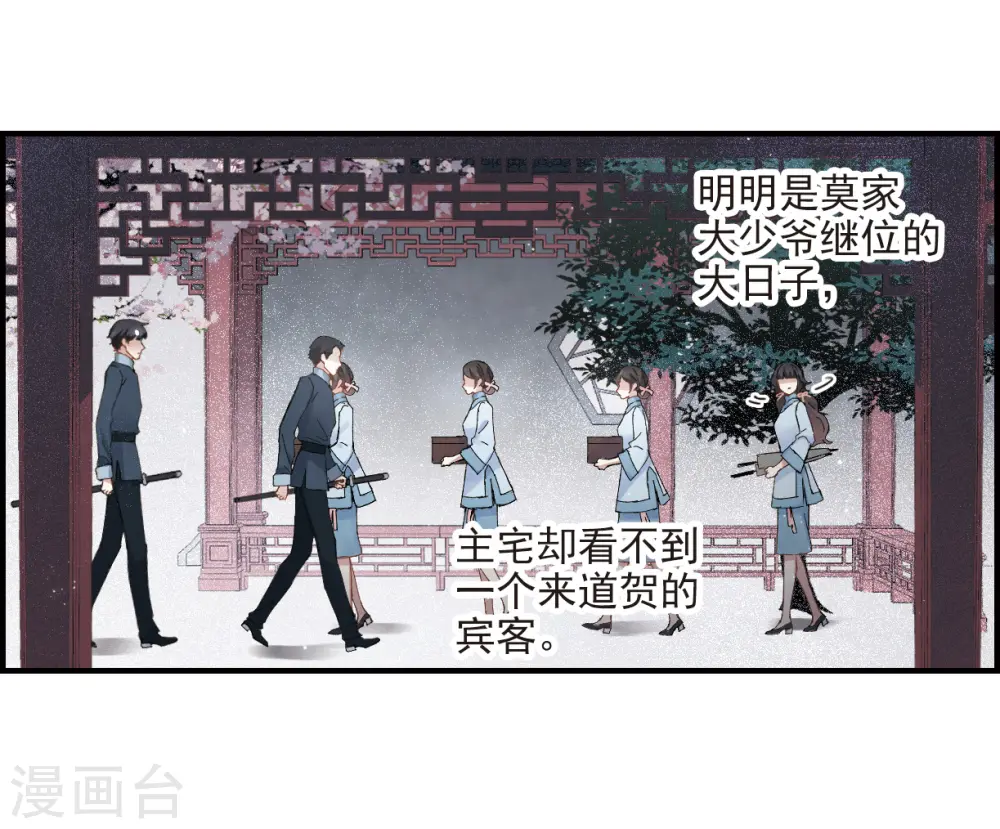 第27话2 诛魔17