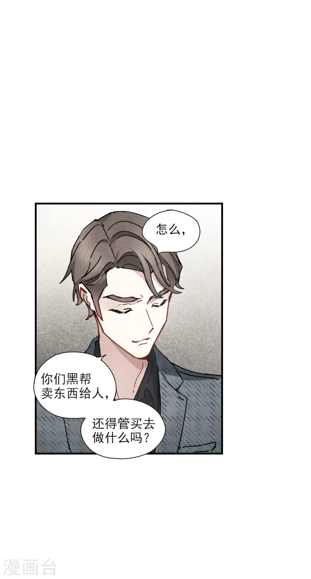 第39话1 红月19
