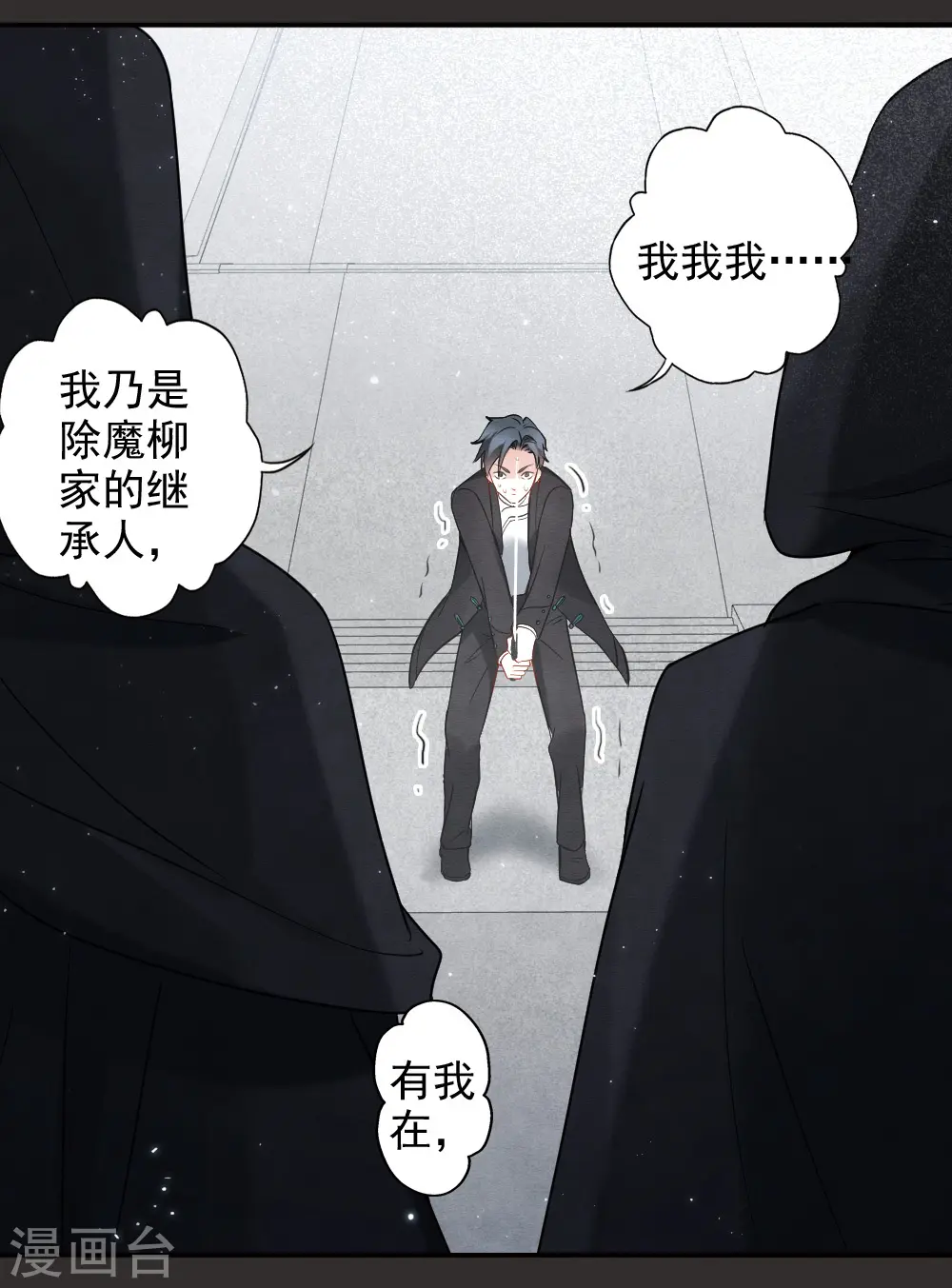 第2季8话1 失守10