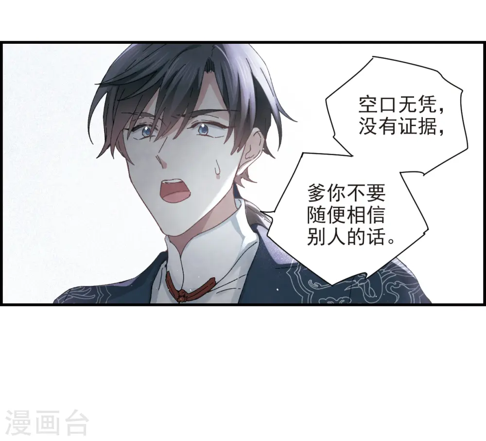 第26话1 祭祀25