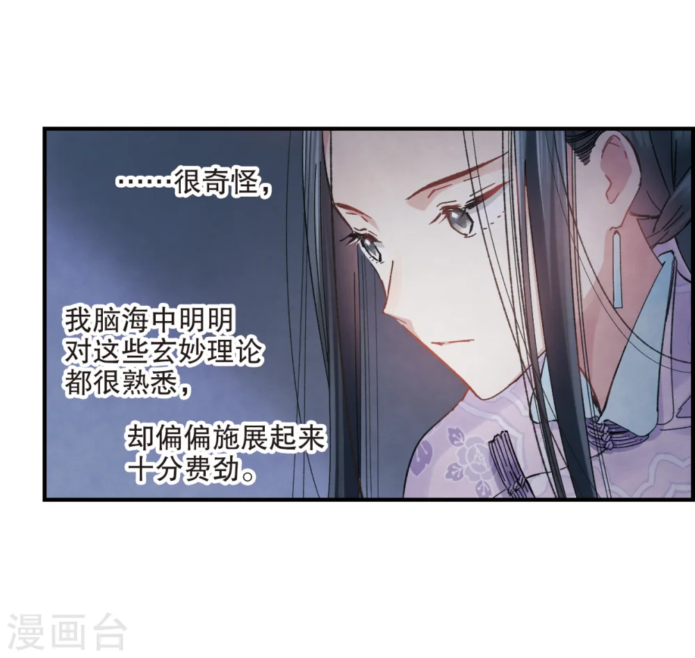 第3话2 危机28