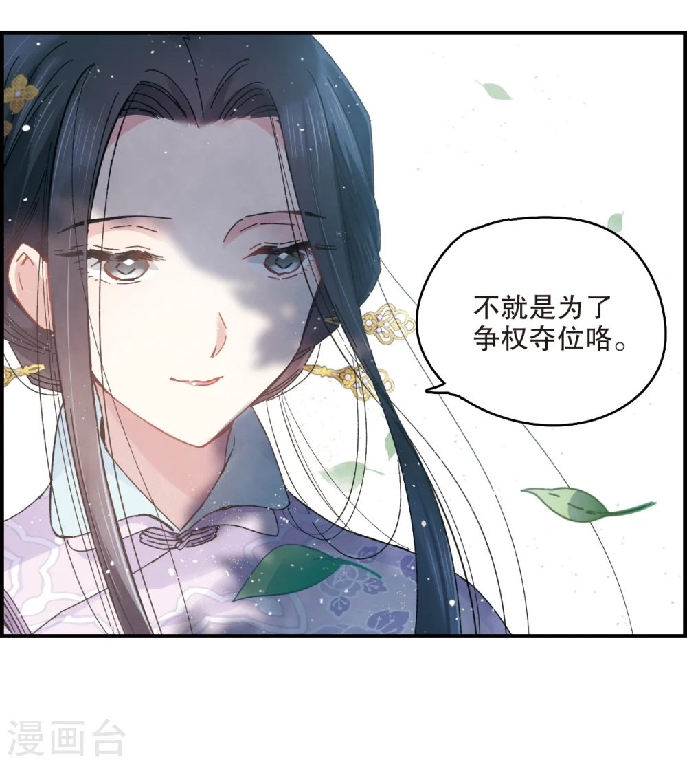第2话2 敬茶20