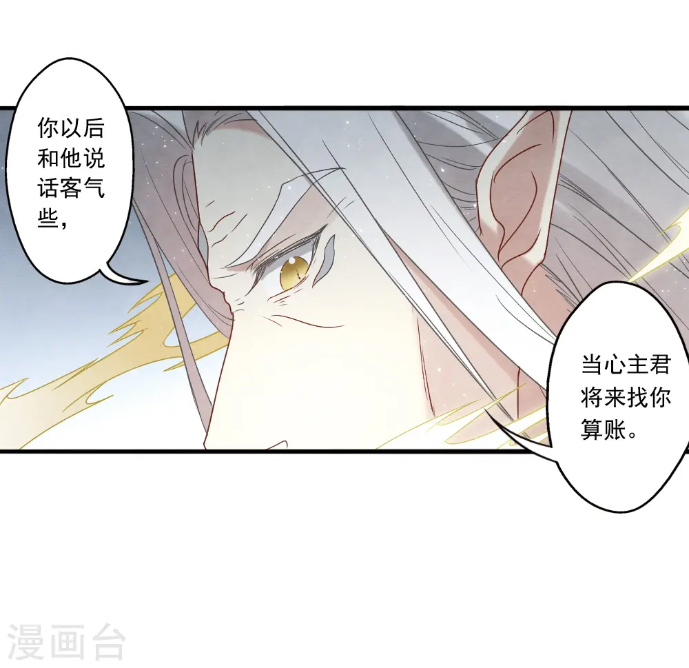 第2季15话1 魔障19