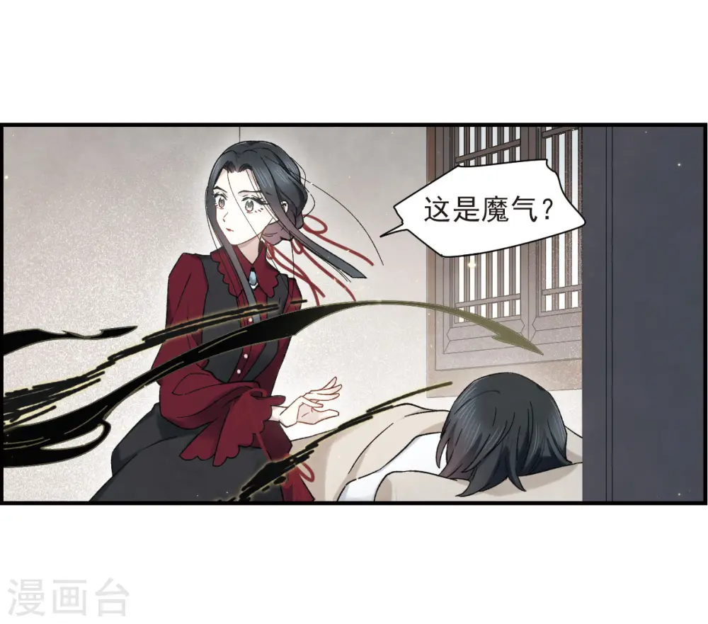 第34话1 魔化26